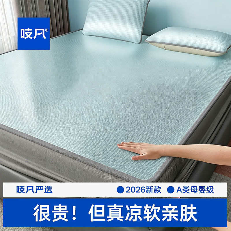 日本凉席冰丝席2026新款夏季夏天