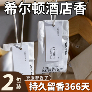 日本衣柜专用香薰香包持久香气留香香袋衣服香囊放汽车佩戴挂件