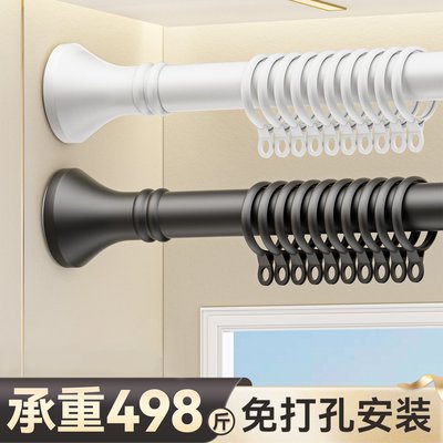 日本不掉落の免打孔窗帘杆