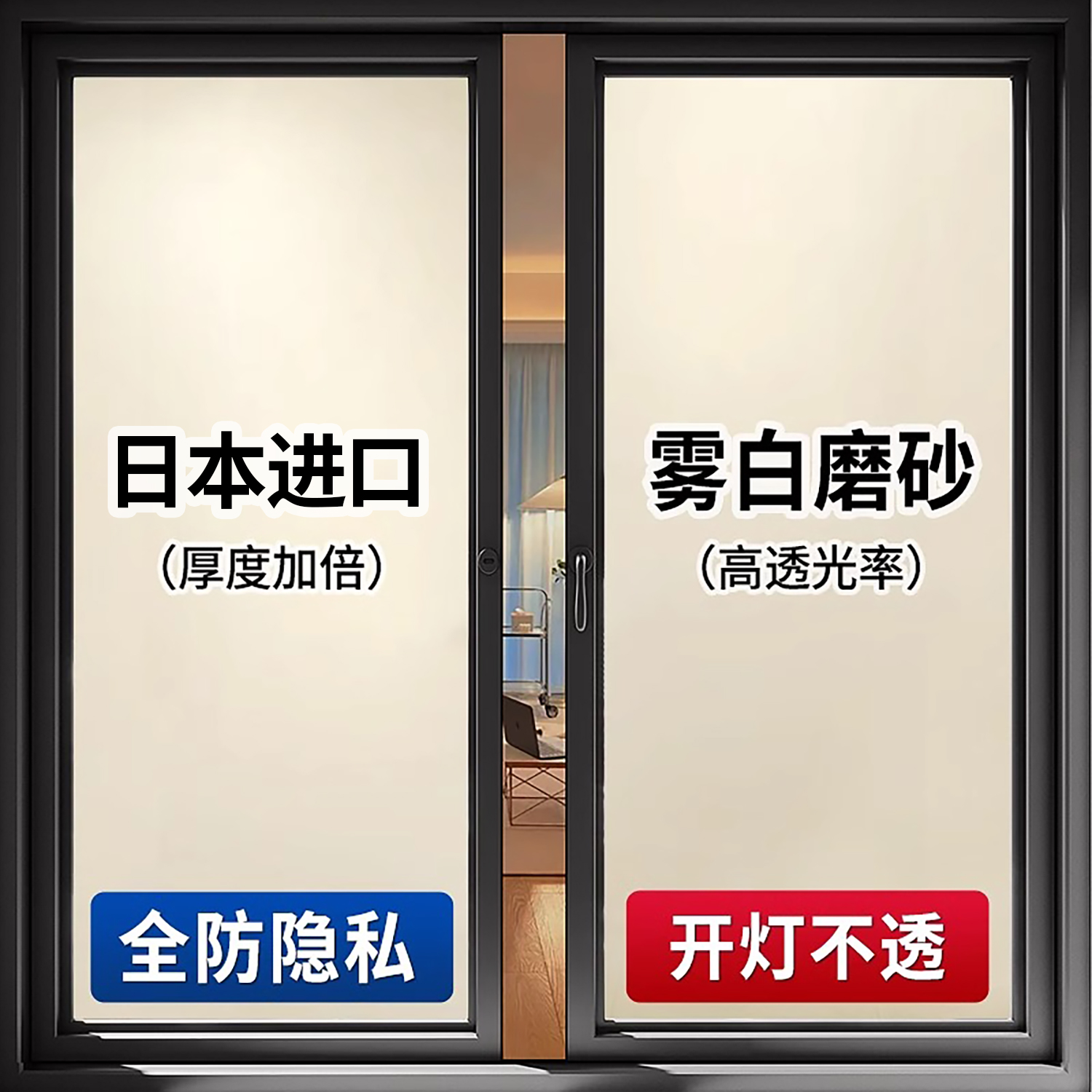 玻璃磨砂贴膜浴室卫生间防走光