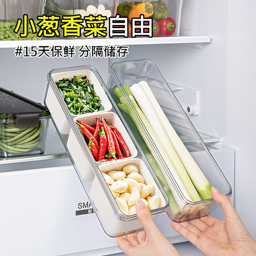 日本小葱香菜保鲜盒收纳盒食品级