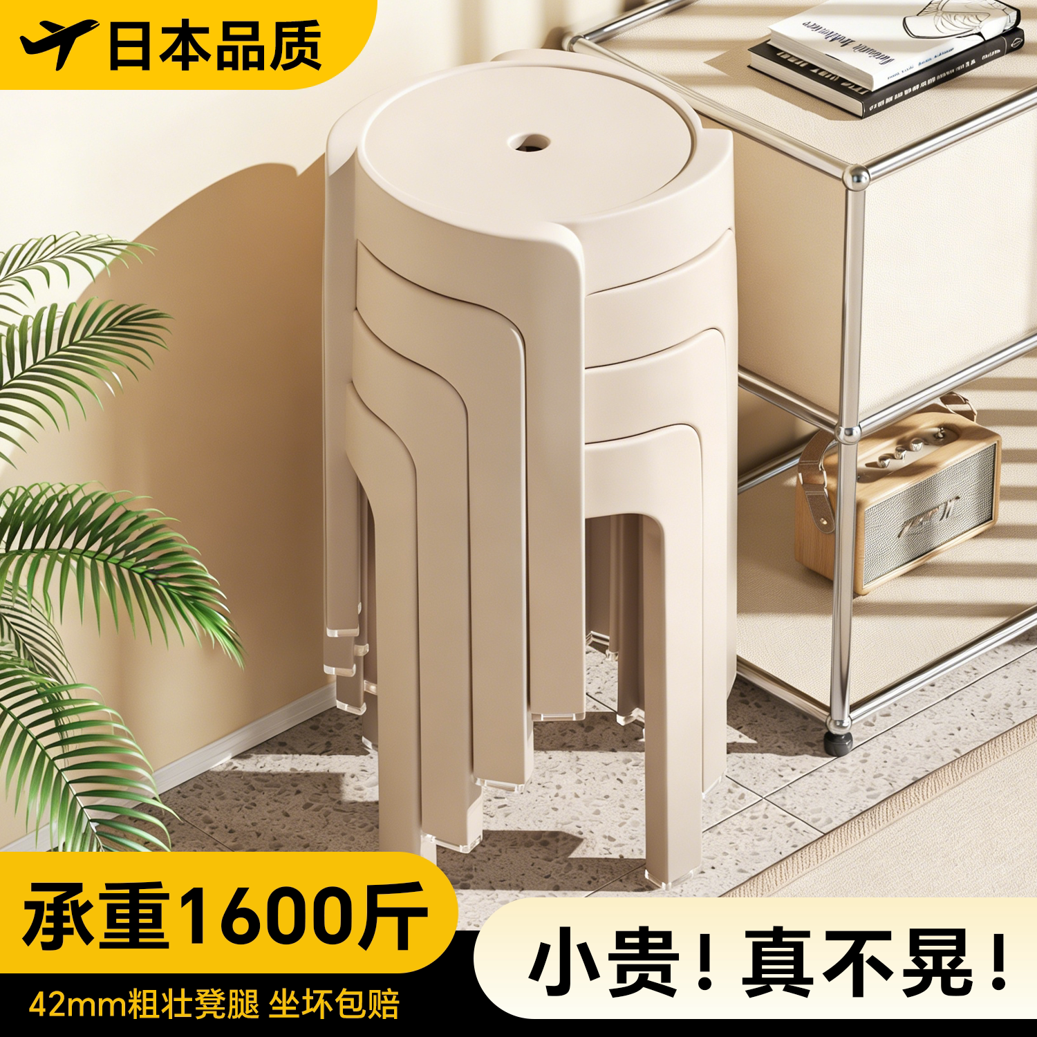 日本塑料凳子家用结实耐用加厚可叠放圆凳高板凳客人备用餐桌椅子