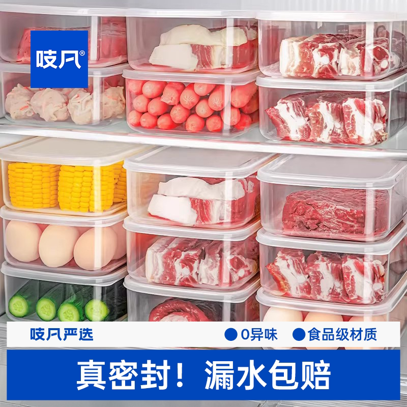 日本冰箱收纳盒保鲜盒食品级图片