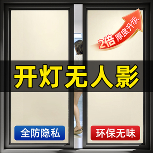 日本窗户磨砂玻璃贴纸透光不透明人卫生间浴室门防走光防窥隐私膜