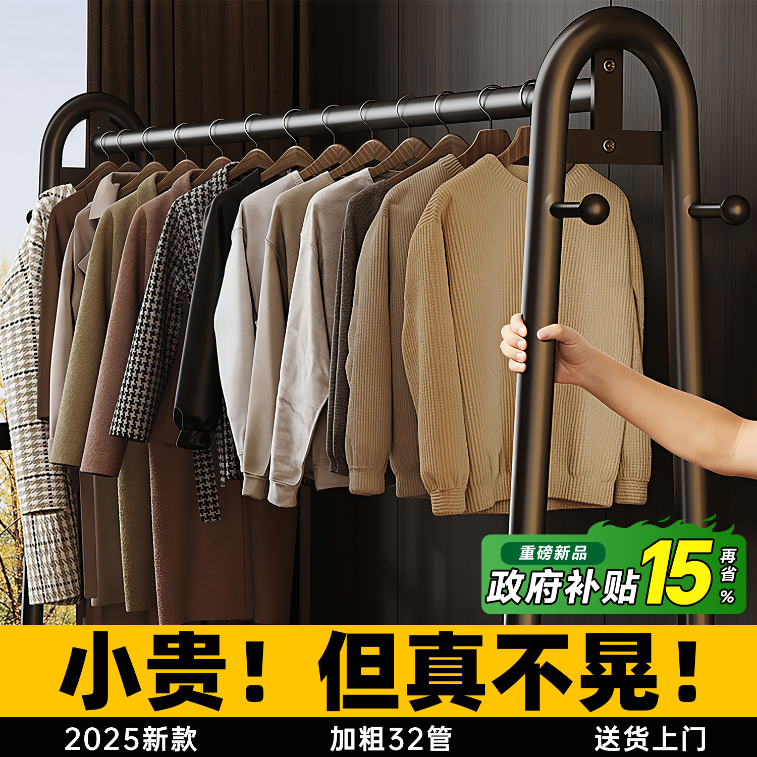 【日本】压不弯の落地衣架