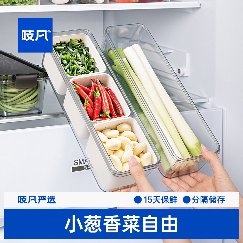 日本小葱香菜保鲜盒分装食品级冰箱整理盒大葱姜蒜香料面条收纳盒