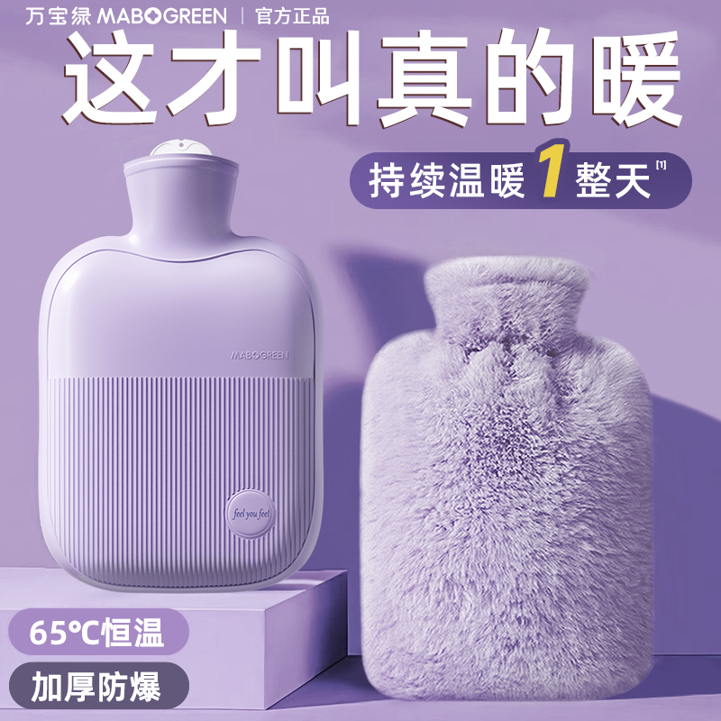 日本注水毛绒热水袋暖水袋