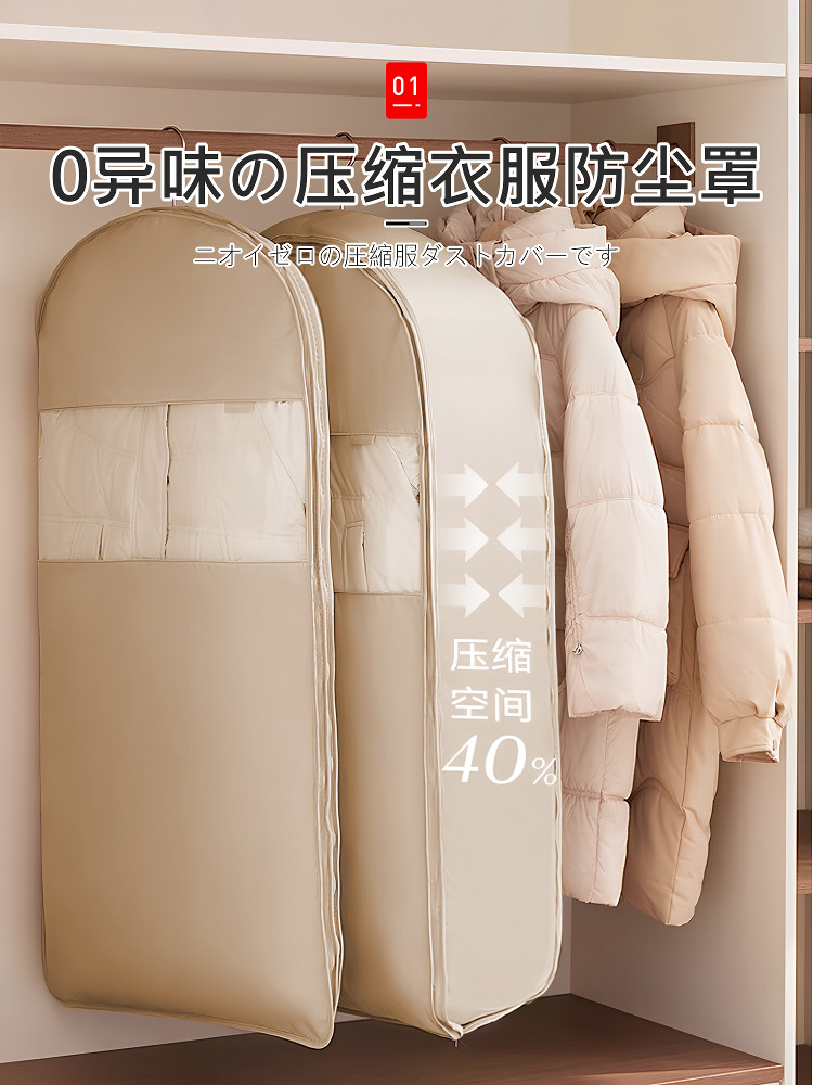 日本服装防尘罩悬挂家用羽绒服防尘袋衣柜服装外衣外衣外衣外衣压