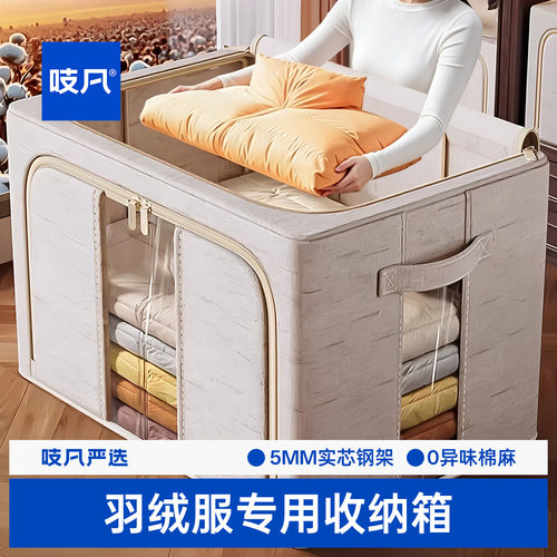 日本羽绒服专用收纳箱压缩收纳袋家用衣服衣物双开门加厚百纳箱子 - 封面