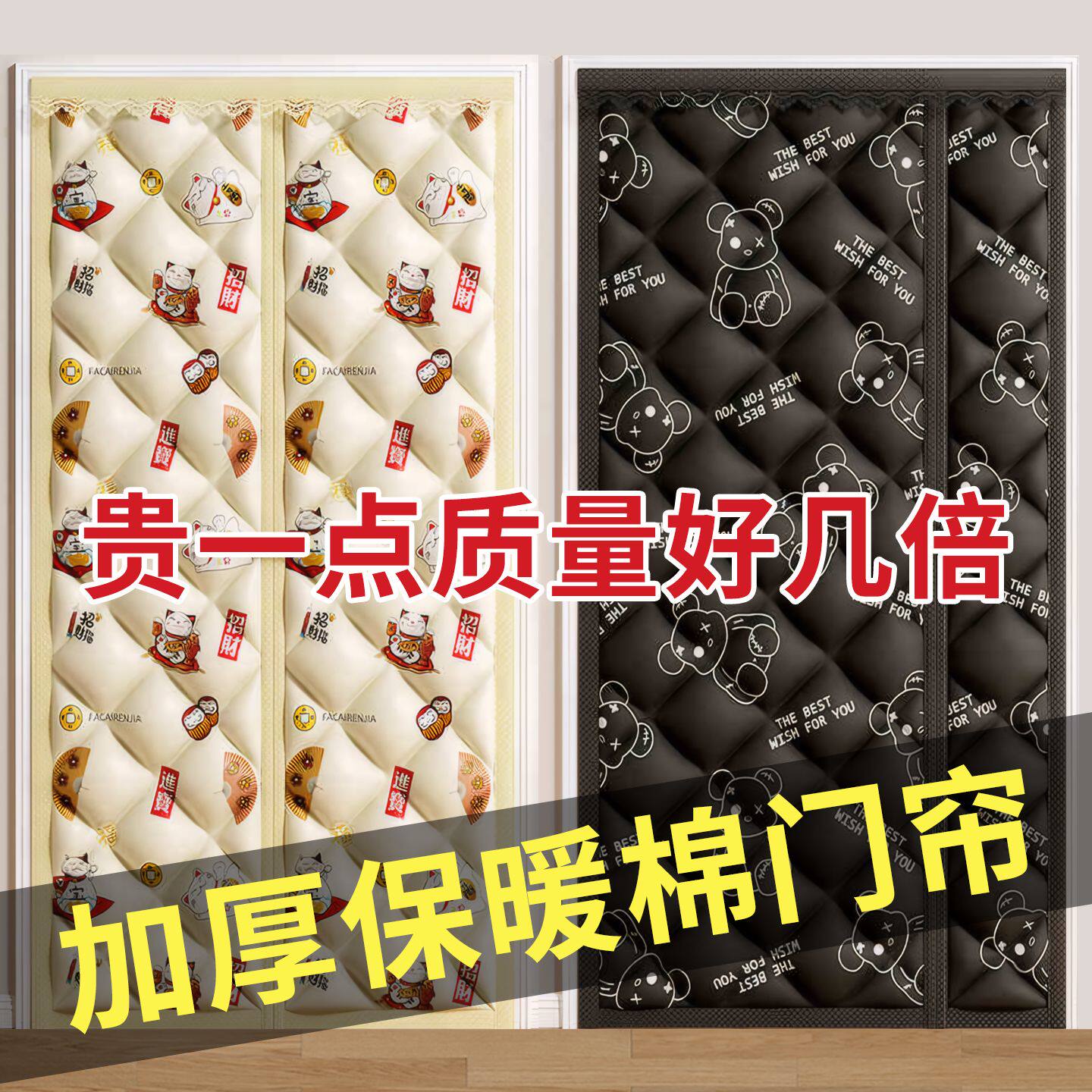 全磁条防风保暖棉门帘