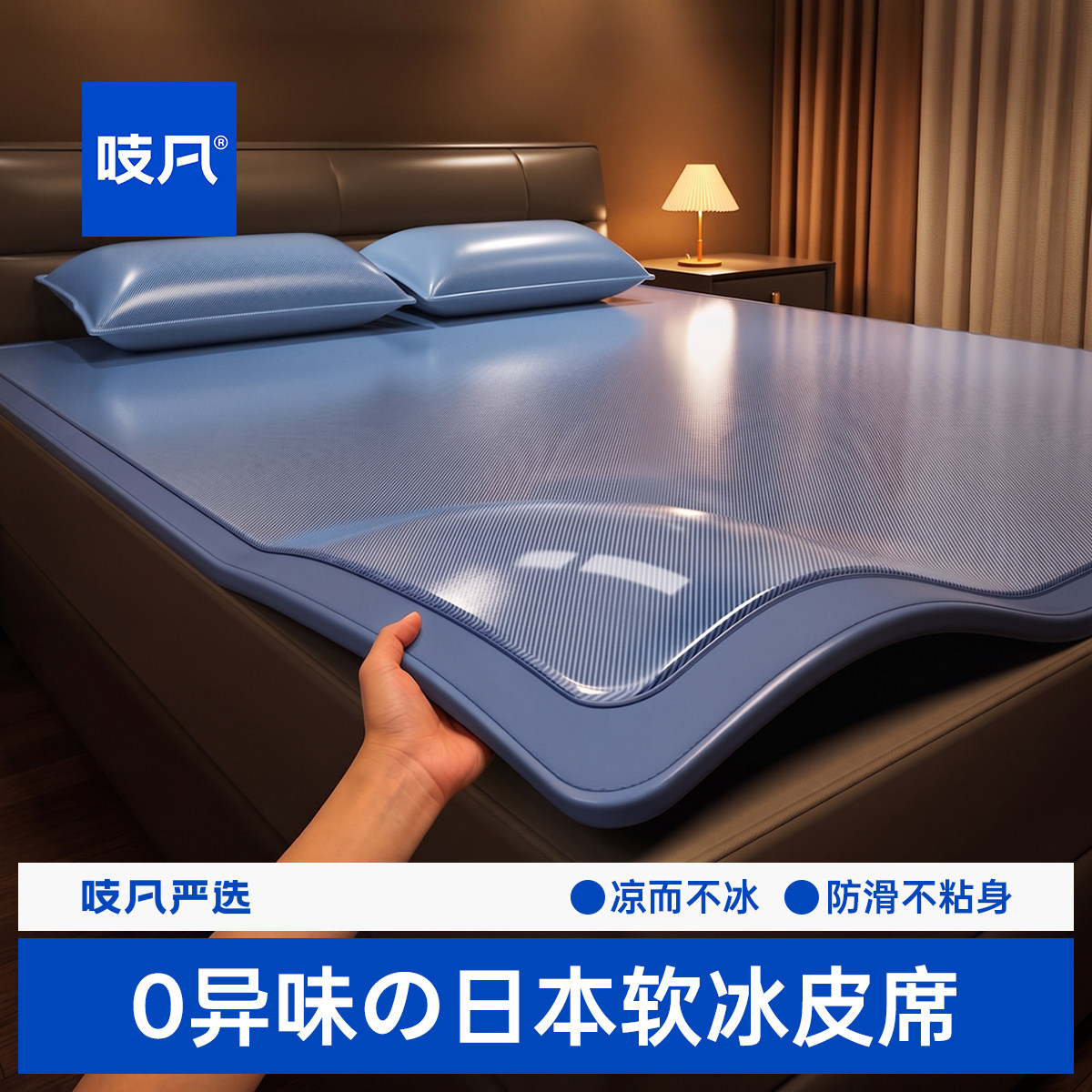 日本乳胶凉席夏天床笠床单a类母婴级三件套夏季软席冰丝席床垫
