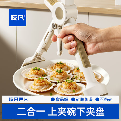 二合一防烫夹取碗夹夹盘夹碗