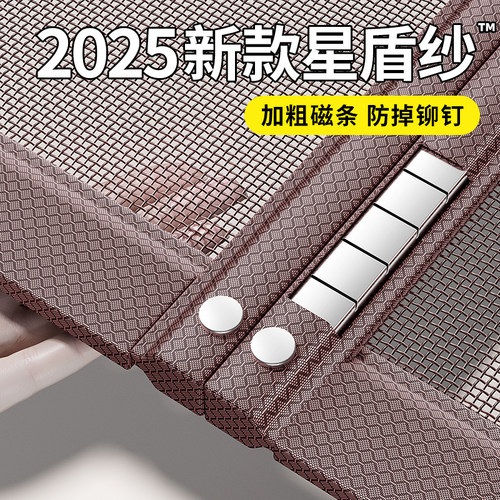 日本防蚊门帘2025新款高档家用金刚网纱门纱窗磁吸条强力磁性夏天