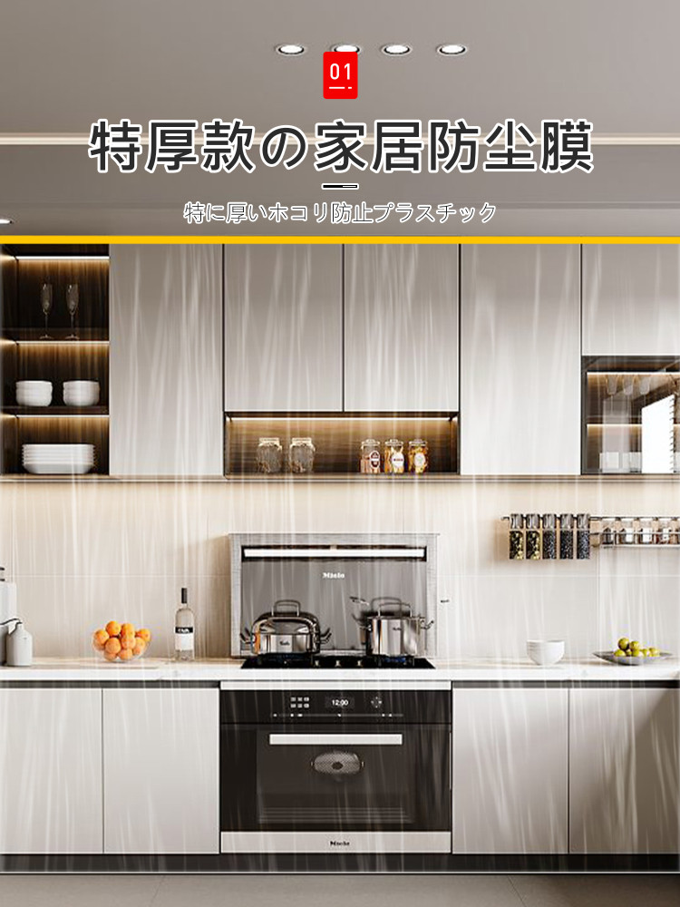 防尘罩布遮盖防灰尘装修防尘塑料保护膜家具一次性遮尘家用床罩盖