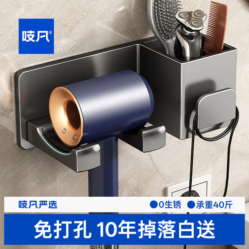 日本吹风机置物架免打孔