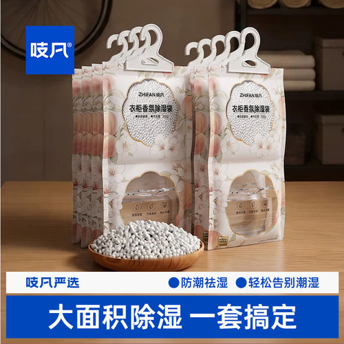 日本除湿袋衣柜防潮除味