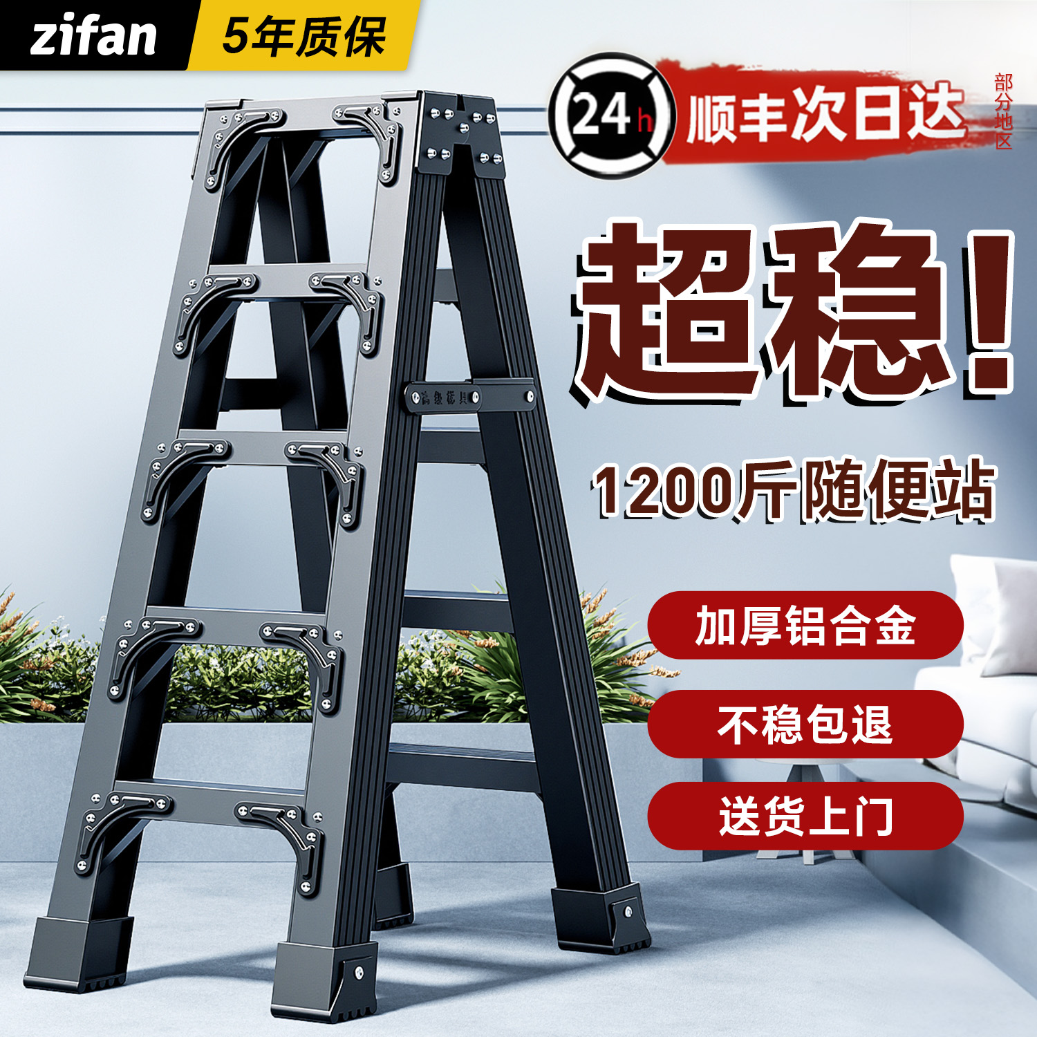 铝合金梯子家用人字梯折叠加厚款