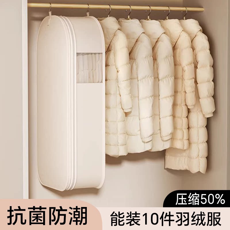 日本羽绒服压缩防尘罩家用衣柜挂式衣服防尘袋大衣挂衣罩收纳袋子