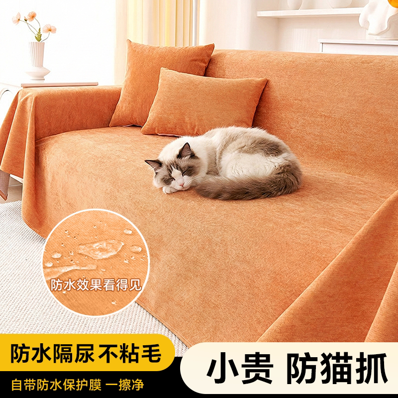防猫抓沙发盖布防水隔尿一整张