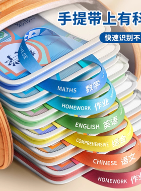 日本l型学科科目分类袋文件补习透明小学生手提袋书本A4美术袋资料拉链初中生专用学习作业课本拎书袋案袋子