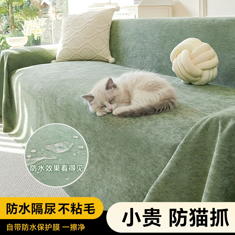 防猫抓沙发盖布防水隔尿一整张