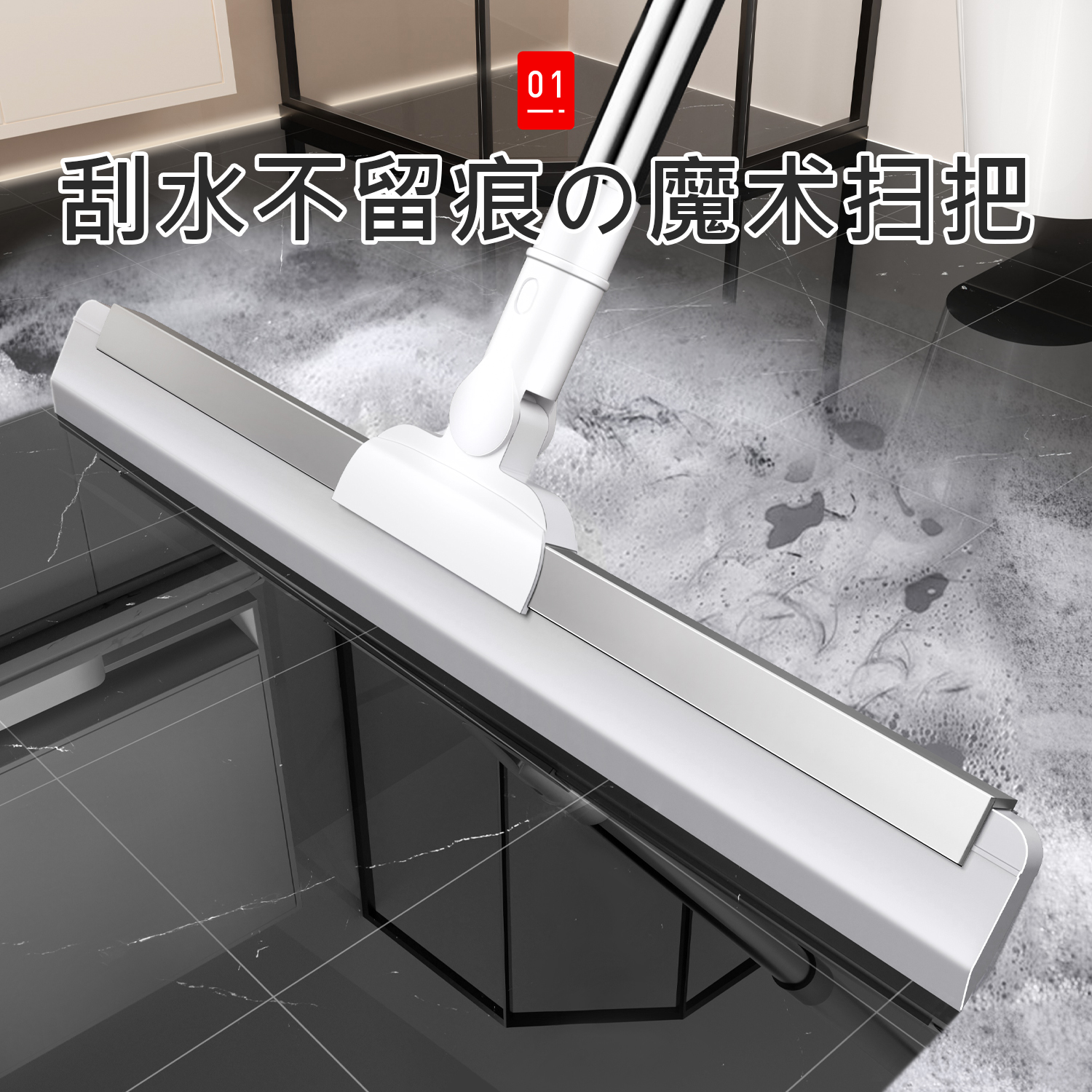 魔术扫把刮水拖地两用新款硅胶