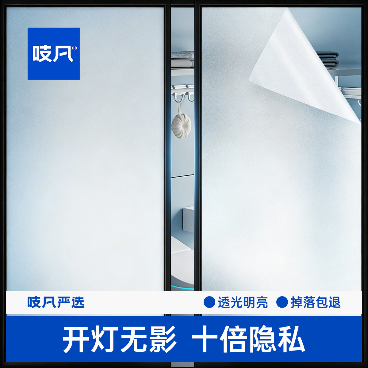 加厚进口磨砂玻璃贴纸窗户防窥膜图片