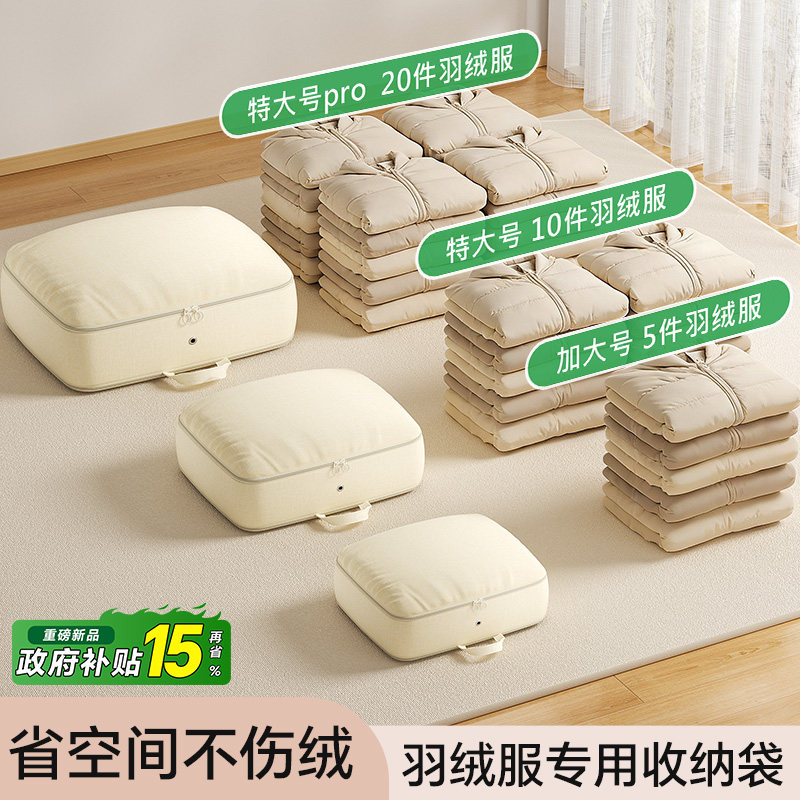 日本羽绒服专用收纳袋大容量压缩袋衣物衣服被子整理旅行收纳神器