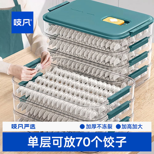 日本饺子收纳盒冰箱用食品级馄饨