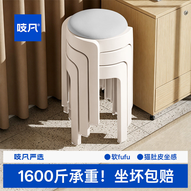 日本软包塑料凳子家用可叠放