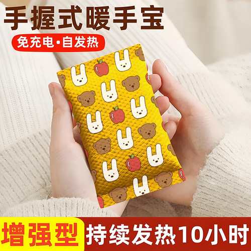 日本暖手宝自发热学生专用