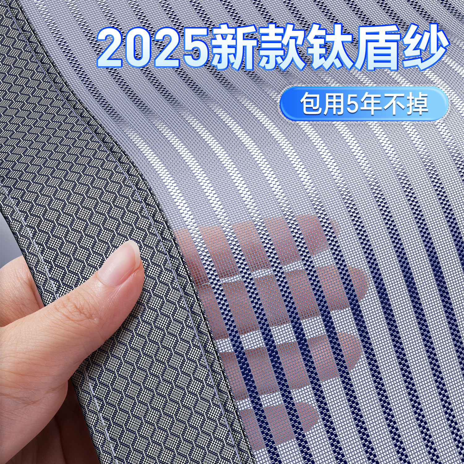 室内门帘2025新款防蚊侧开 金刚纱网房门夏季家用魔术贴强力磁吸