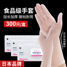 日本一次性手套加长pvc食品级家务洗碗厨房做饭耐用型加厚清洁女