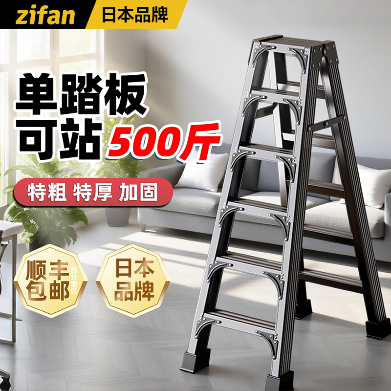 人字梯子家用折叠梯加厚加粗室内
