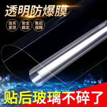 日本玻璃防爆膜淋浴房玻璃贴膜浴室钢化玻璃门卫生间家用透明贴纸