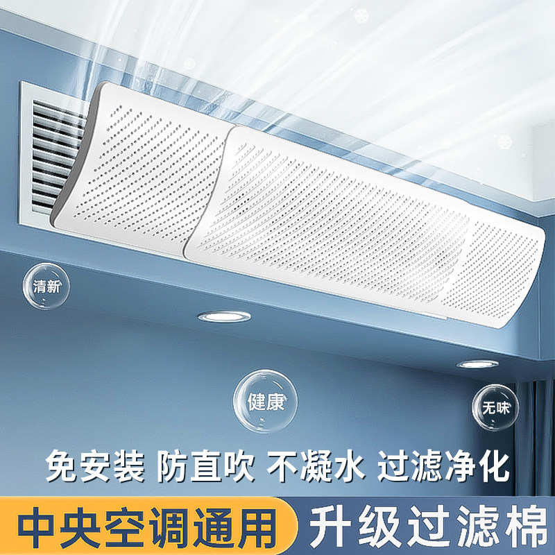 日本中央空调挡风板婴儿防直吹坐月子出风口挡板冷气遮挡帘2025