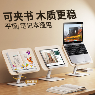 日本平板电脑支架ipad手机支撑架学习机支架神器阅读架桌面专用木质平板架笔记本升降通用二合一看书绘画架子