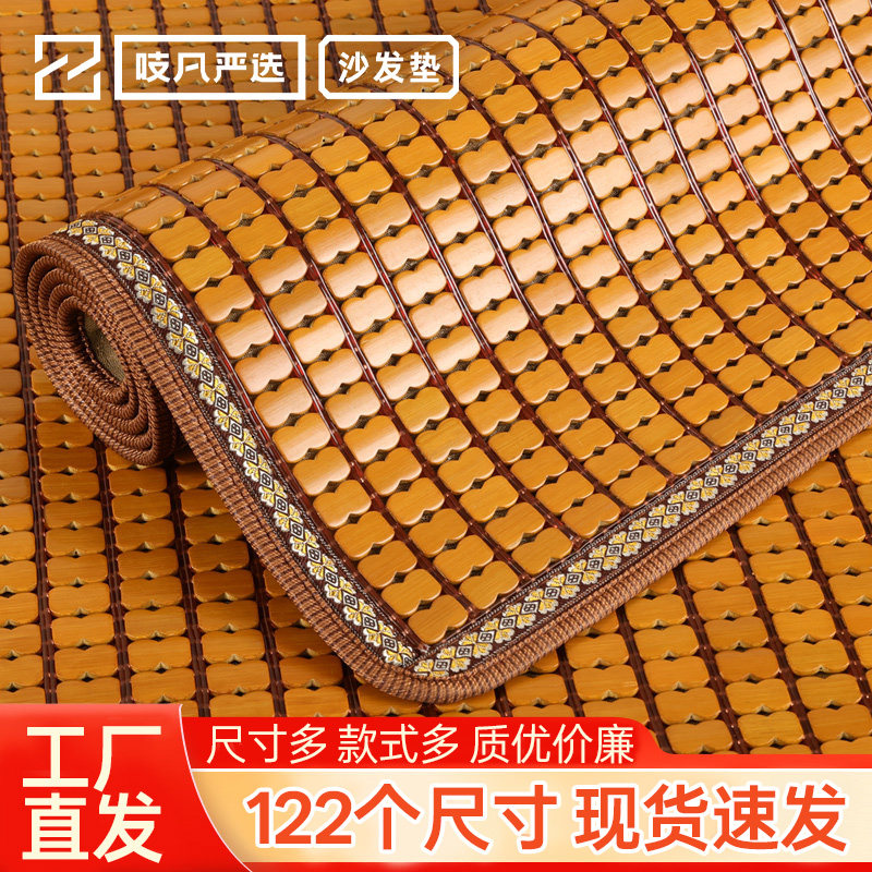 日本麻将凉席垫沙发套罩夏季防滑坐垫2026新款竹席凉垫欧式沙发垫