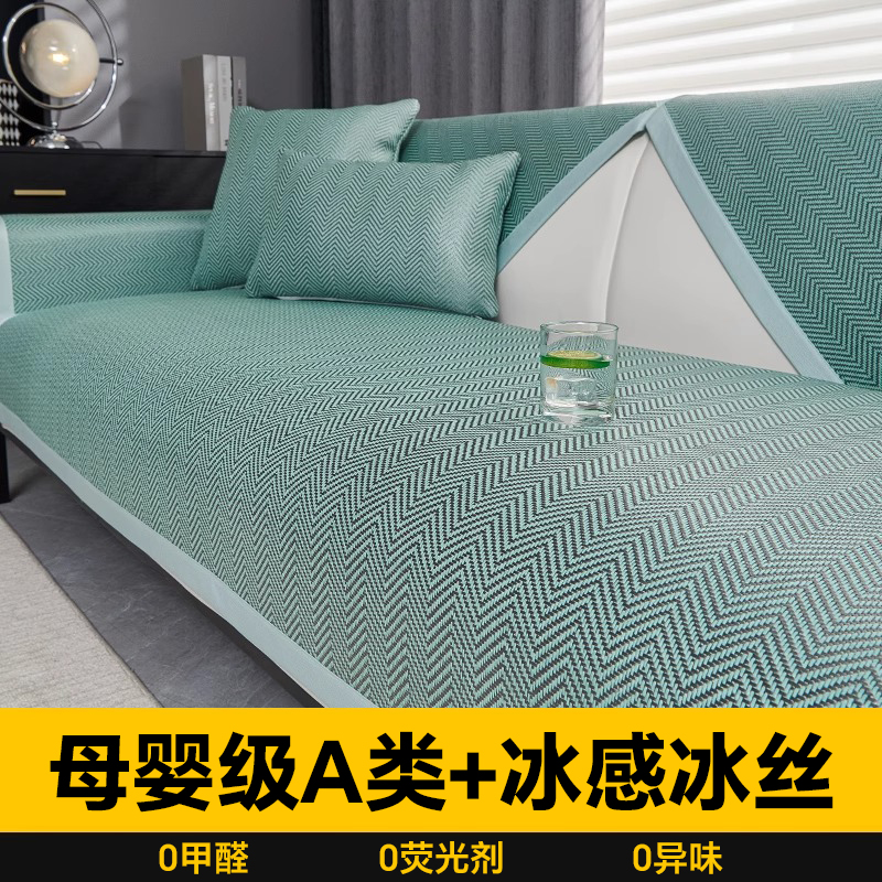 日本贵妃沙发凉席坐垫防滑冰丝垫藤席垫夏天客厅专用垫子2025新款