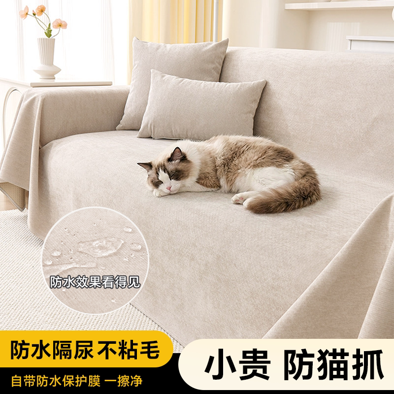 防猫抓沙发盖布防水隔尿一整张