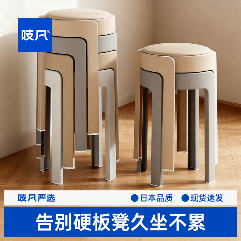 日本1个装软包凳子可叠放家用塑料旋风凳加厚高级感椅子餐桌备用