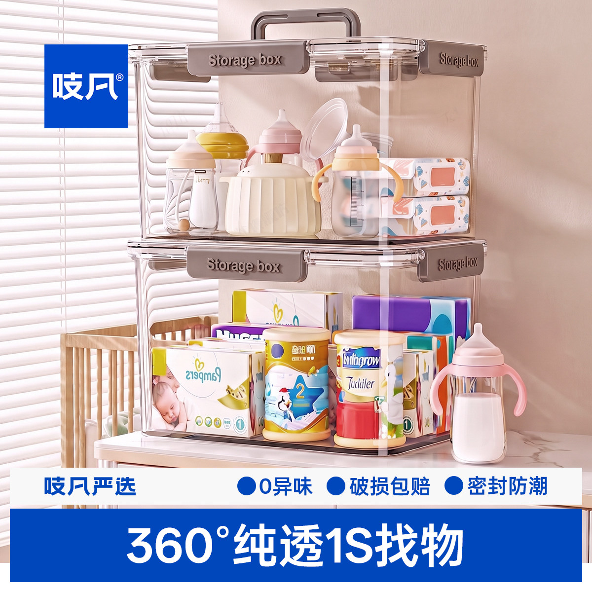 日本婴儿用品收纳箱家用大容量宝宝奶瓶辅食工具尿不湿玩具收纳盒