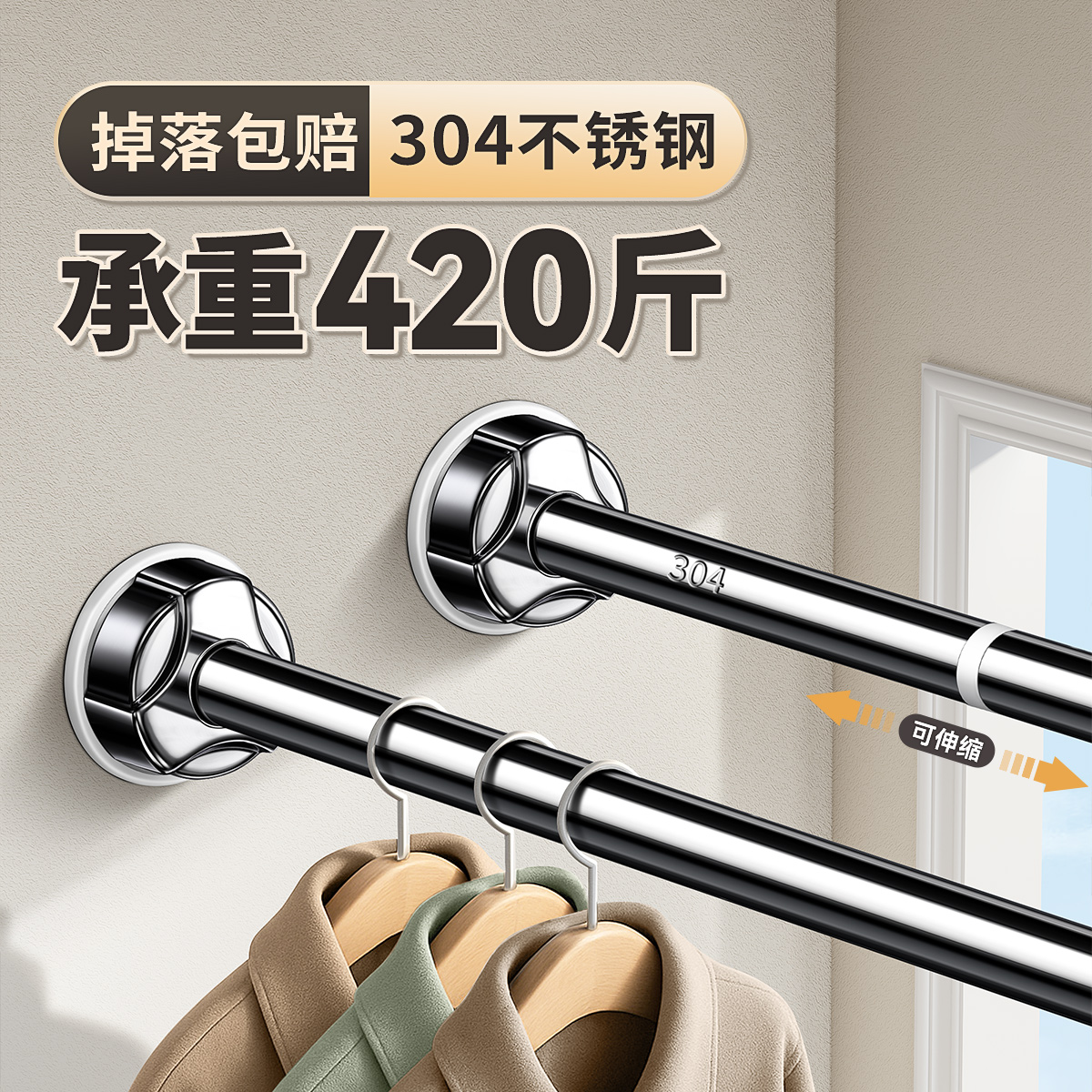 日本免打孔の304不锈钢伸缩杆