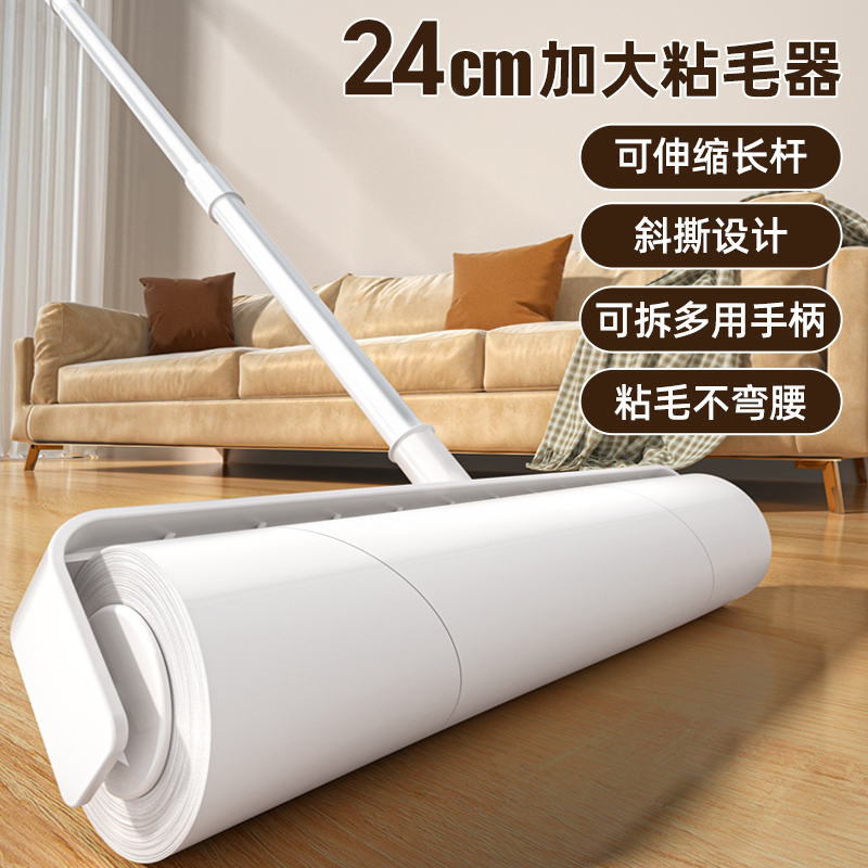 日本粘毛器滚筒长杆家用粘毛神器