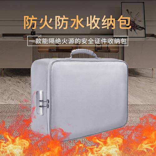 防火证件收纳包重要文件密码箱