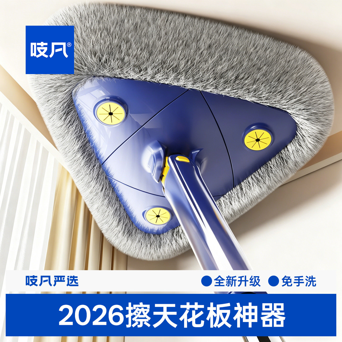 日本天花板清洁神器除霉打扫灰尘家用加长可伸缩擦墙屋顶三角拖把
