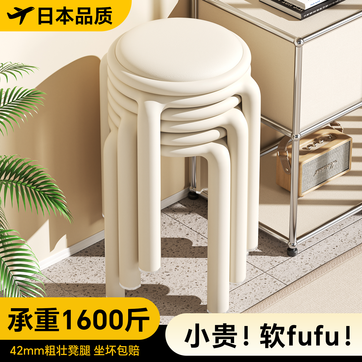 日本可叠放软包凳子塑料家用圆凳轻奢高级感加厚客厅餐桌板凳椅子