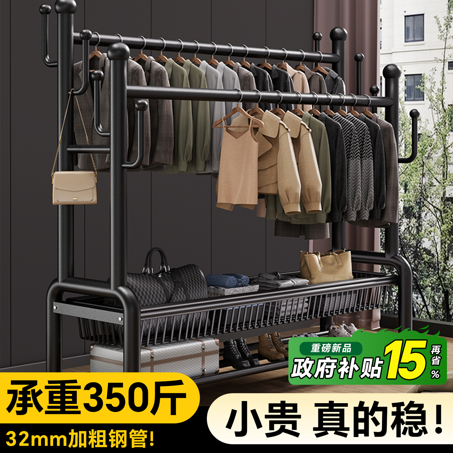 日本压不弯の落地挂衣架