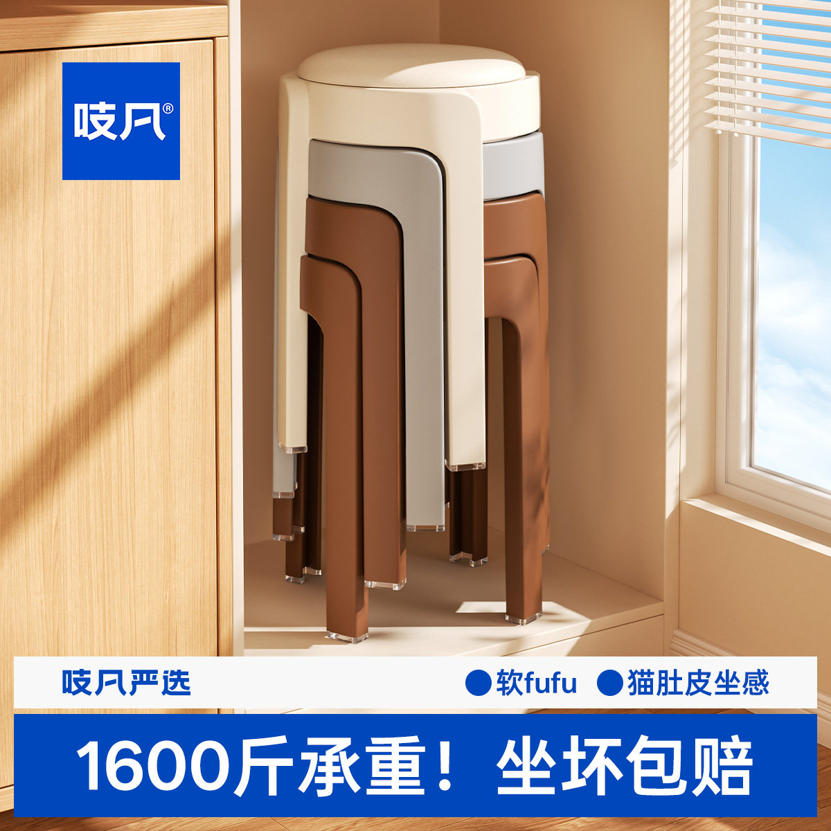 日本软包塑料凳子家用可叠放