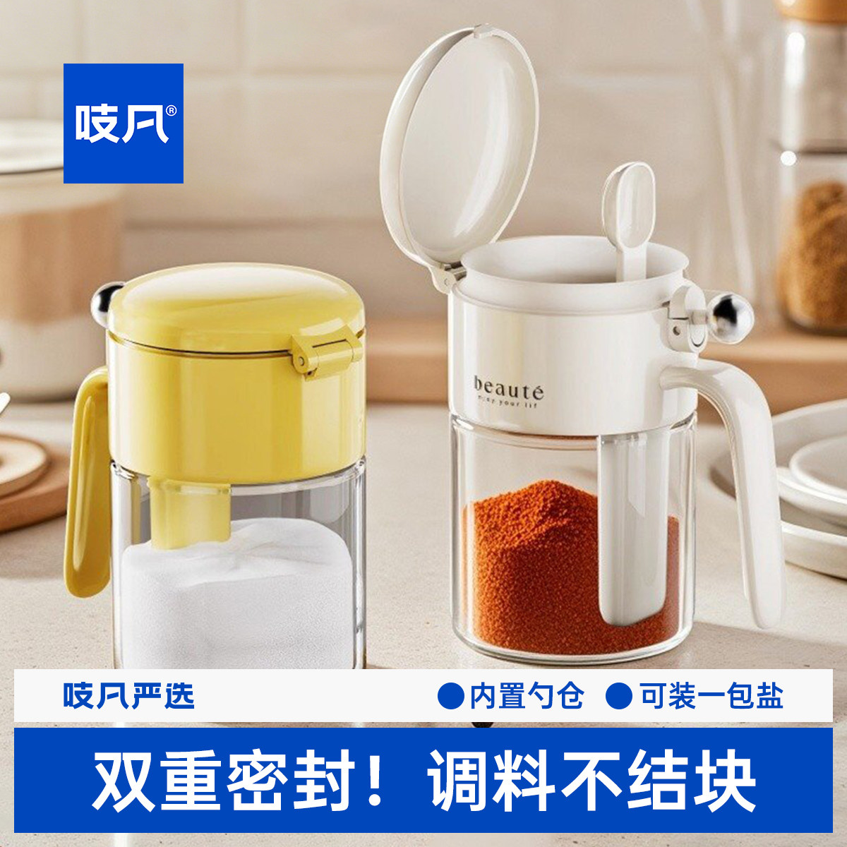 日本调料罐厨房家用高端密封盐罐图片